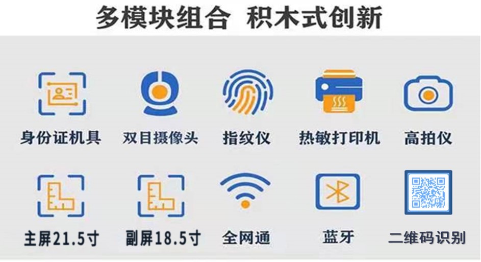 双屏信息交互终端Ⅳ-1.jpg