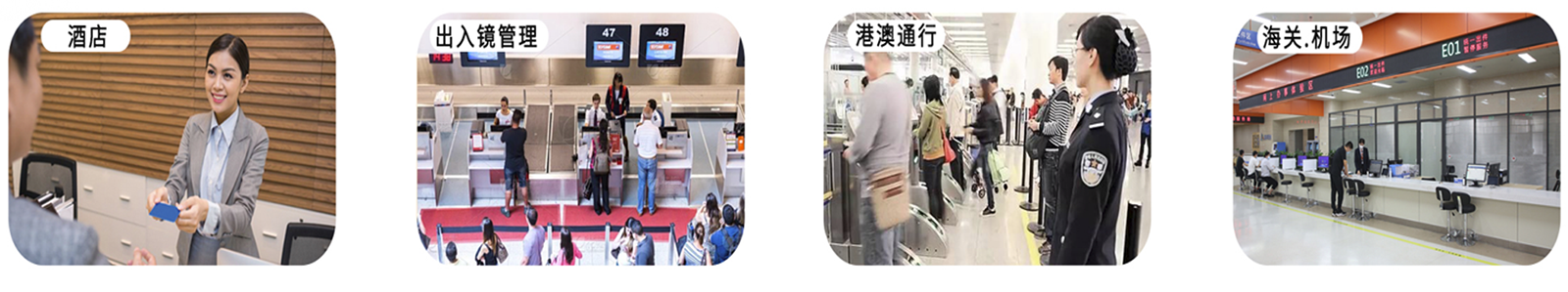 多合一证照识读器-1.png