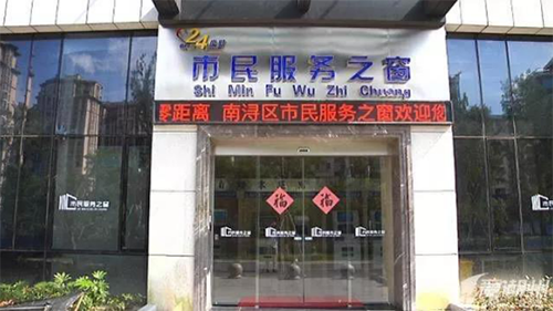 柒星领航信息交互终端助力南浔电子政务实现“跨省通办