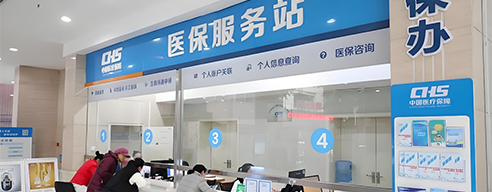 医保终端产品解决方案